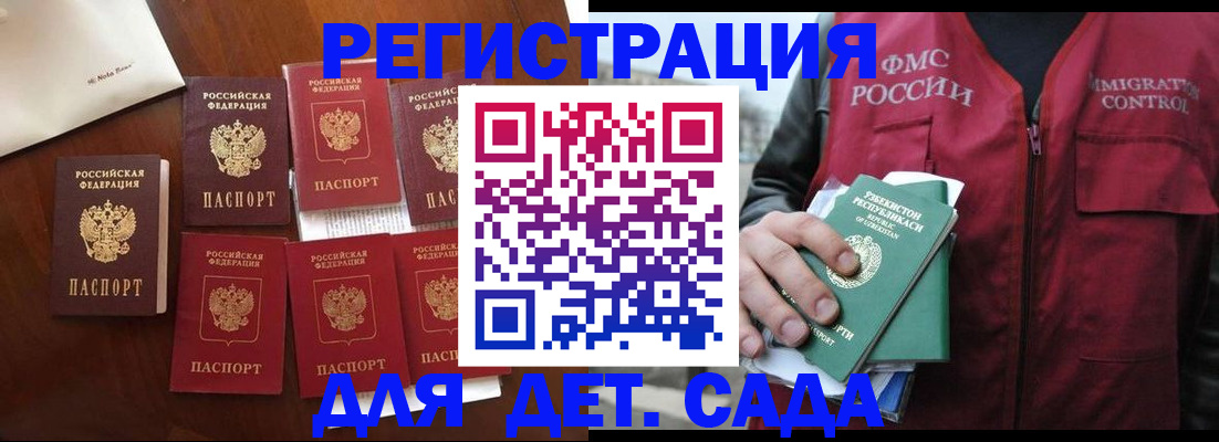 прописка для военкомата в Назрани