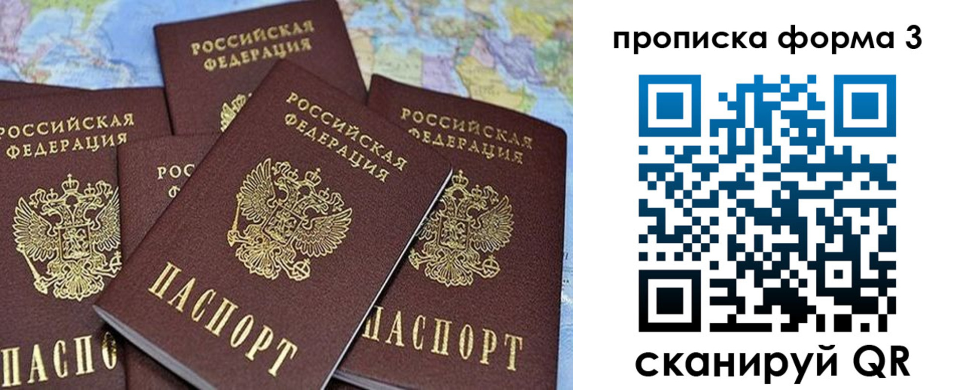 миграционный учет в Назрани
