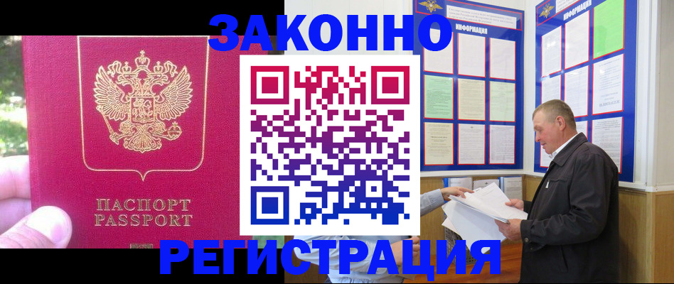 временная регистрация поиск в Назрани