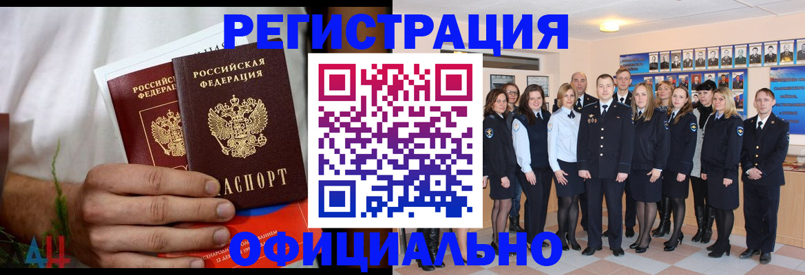 временная регистрация законно в Назрани