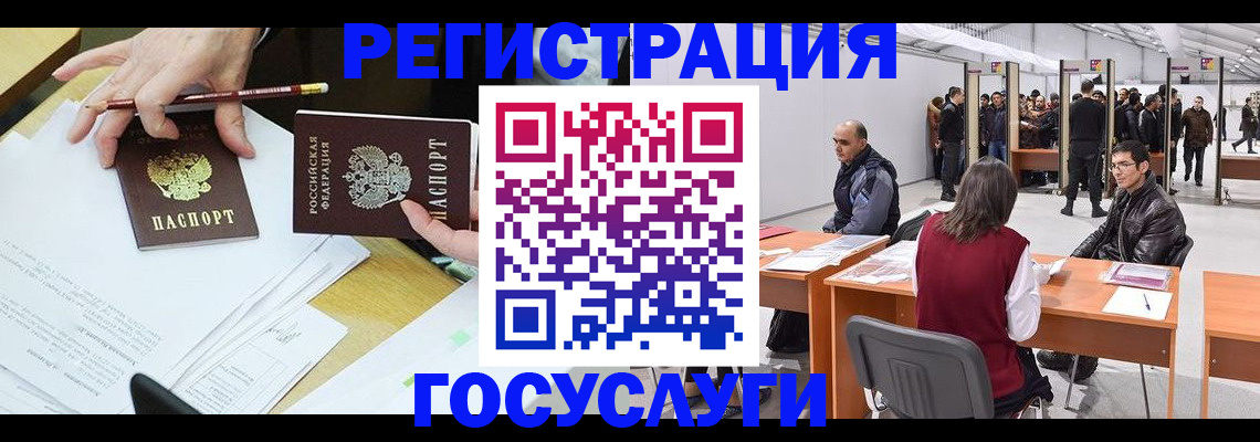 временная регистрация гарантия в Назрани