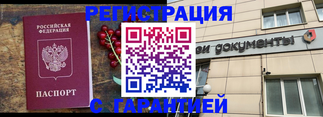 временная регистрация законно в Назрани